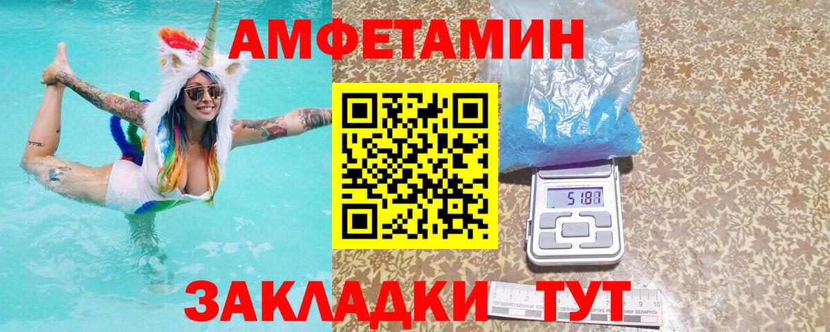 Amphetamine  Вход с VPN  Иваново  АМФ 97% 