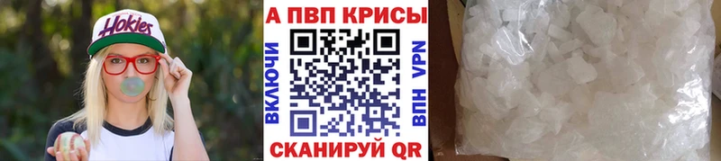 как найти наркотики  Иваново  APVP Crystall 