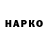 КЕТАМИН VHQ Giraffe Master