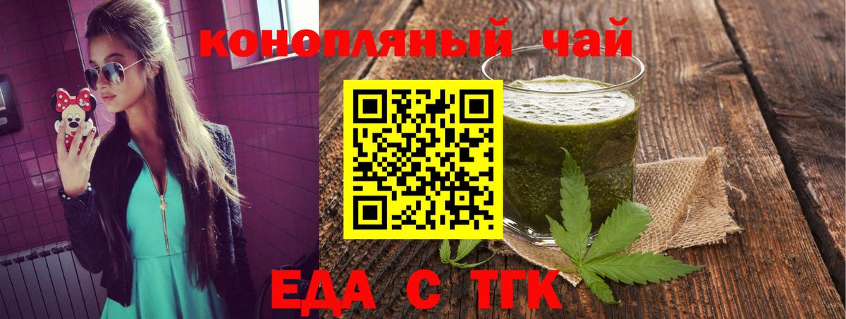 Canna-Cookies марихуана Иваново