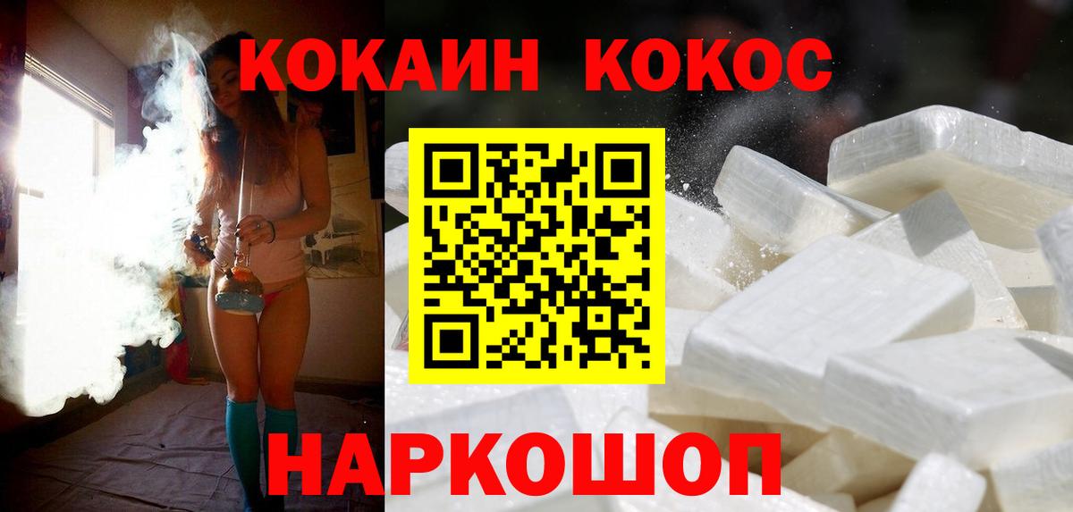 Кокаин Fish Scale  Вход с VPN  где продают   Иваново  КОКАИН 