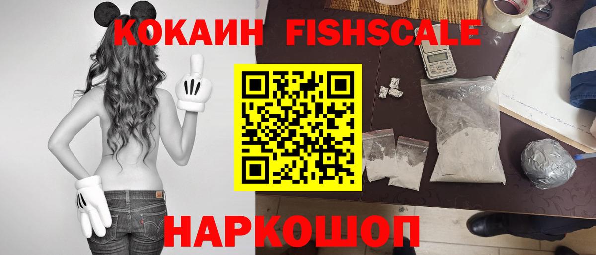 Cocaine 97% Иваново