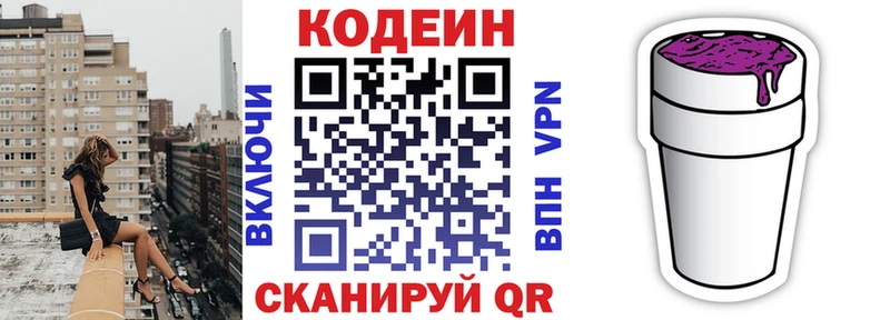 хочу   Иваново  Кодеин Purple Drank 