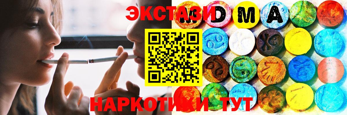 ЭКСТАЗИ MDMA  Вход с VPN  Ecstasy  Ecstasy бентли  Иваново 