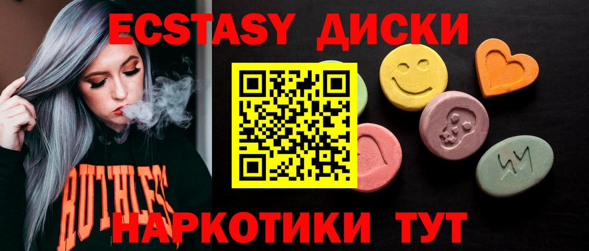 Экстази TESLA Иваново