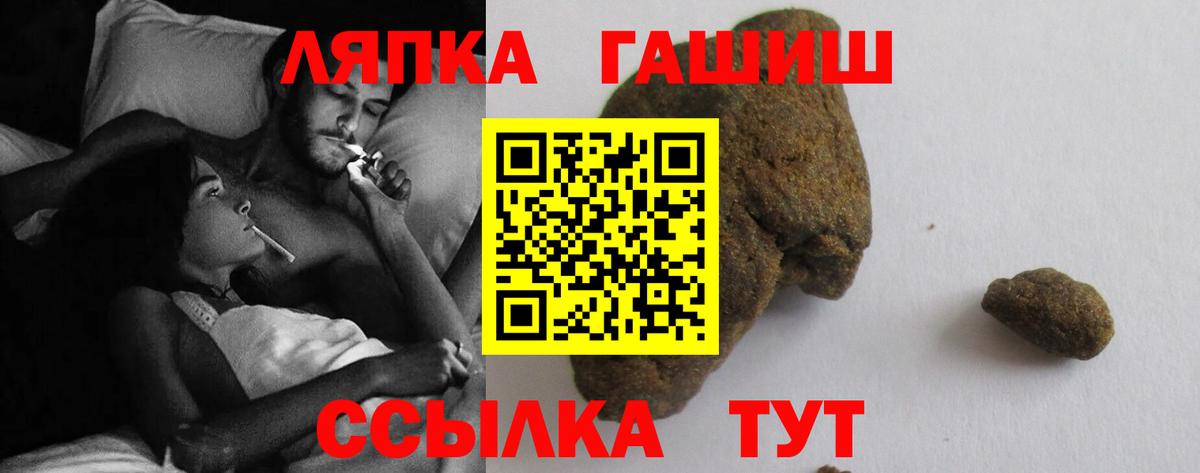 Иваново  Гашиш Cannabis  ГАШИШ  Вход с VPN 