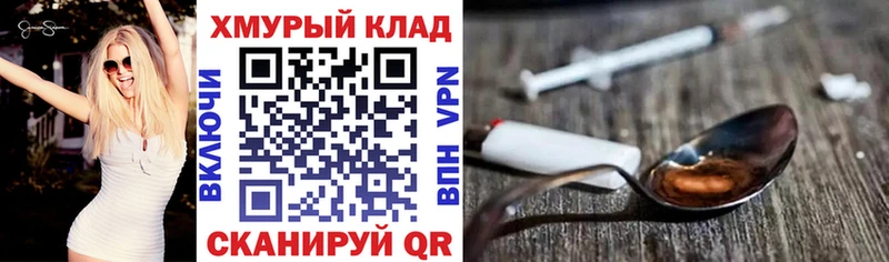 блэк спрут   Иваново  Героин VHQ 