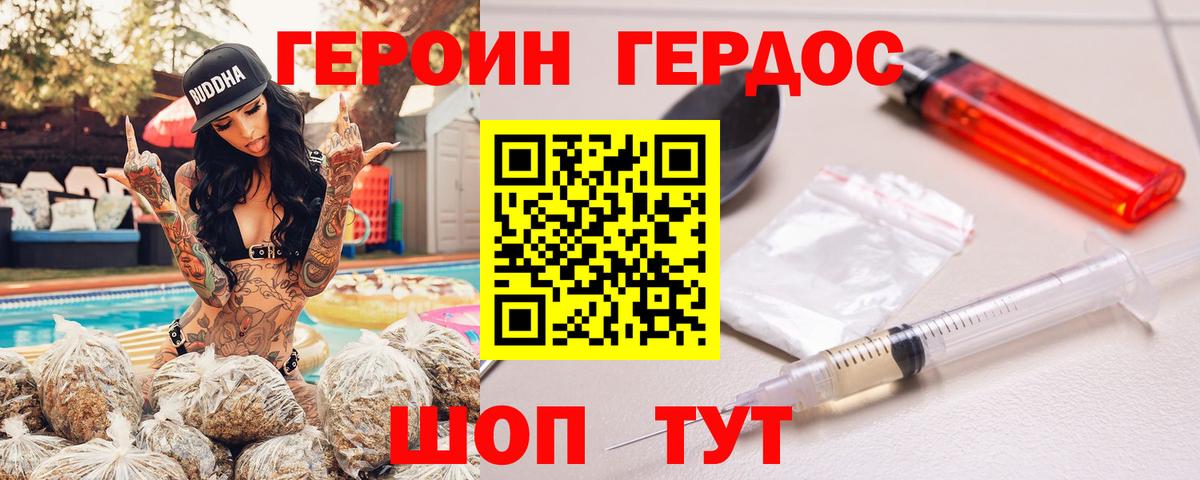 ГЕРОИН VHQ  Вход с VPN  Героин  Иваново 