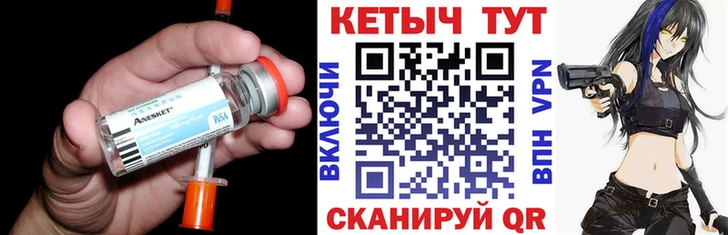 КЕТАМИН VHQ  Иваново 