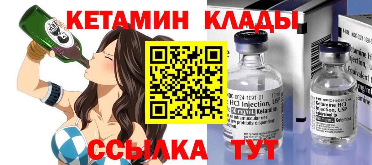 Кетамин ketamine Иваново