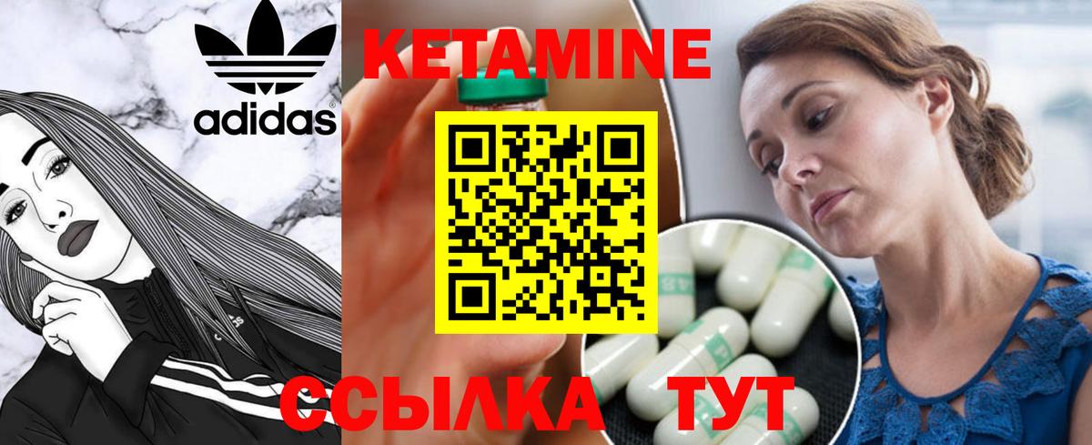 Иваново  КЕТАМИН VHQ  КЕТАМИН VHQ  Вход с VPN 