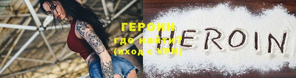 героин Мегион