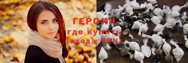 героин Мегион