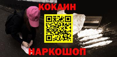кокаин Кулебаки