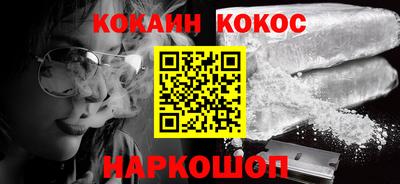 кокаин Кулебаки
