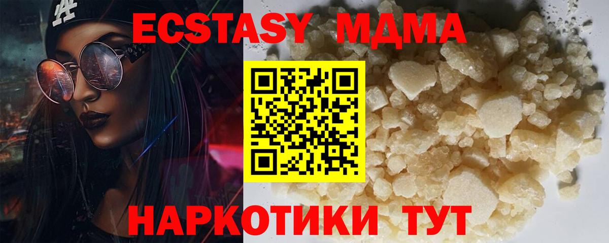 MDMA  Вход с VPN  Иваново  МДМА молли  MDMA crystal 