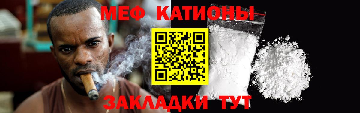 Мефедрон  Иваново