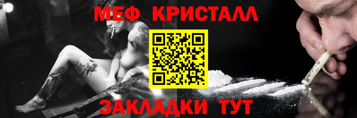 Иваново  МЕФ mephedrone  Мефедрон  Меф mephedrone  Вход с VPN 