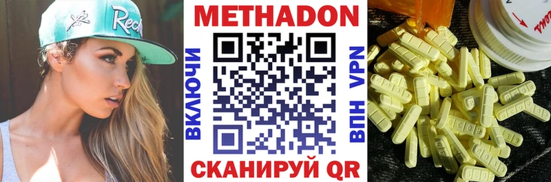 МЕТАДОН кристалл Иваново