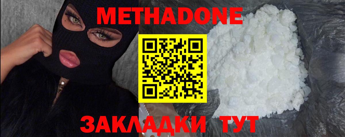 Иваново  Метадон VHQ  darknet какой сайт  Вход с VPN 