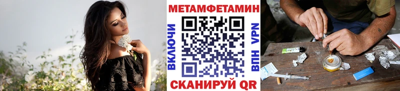 МЕТАМФЕТАМИН мет  Иваново 