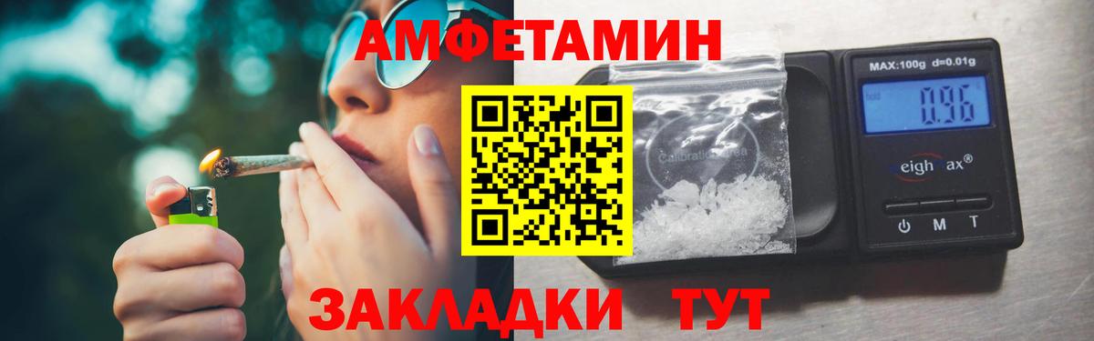 Первитин винт  Вход с VPN  Иваново 