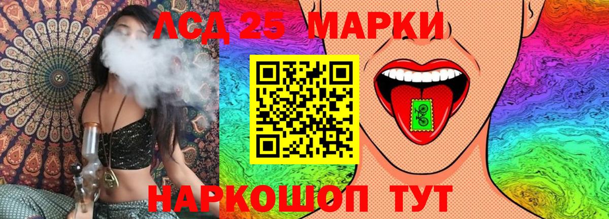 Наркотические марки 1,8мг  Наркотические марки 1,8мг  Иваново  Марки N-bome  Вход с VPN 