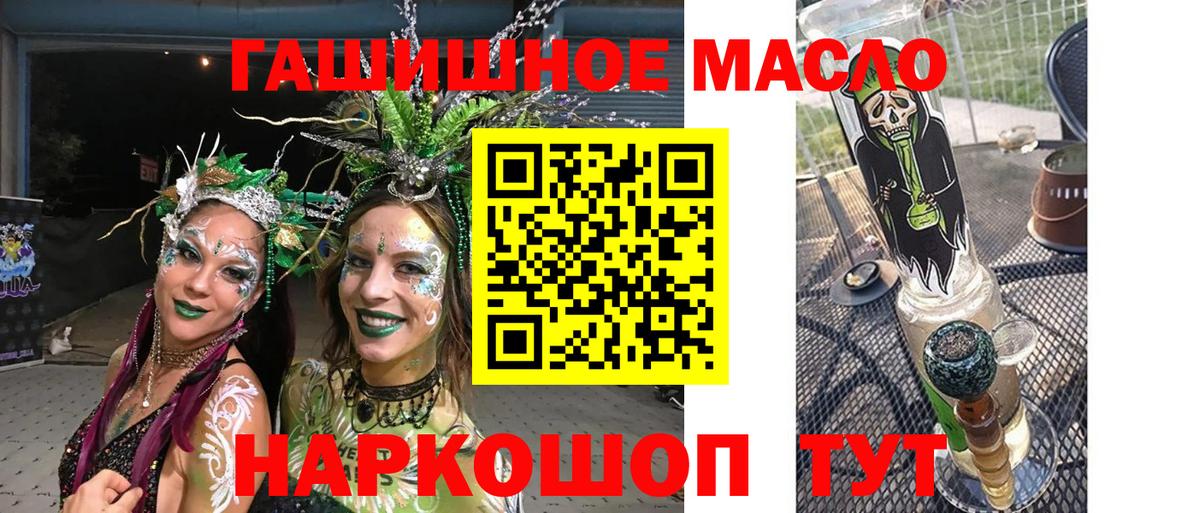 Дистиллят ТГК вейп с тгк Иваново