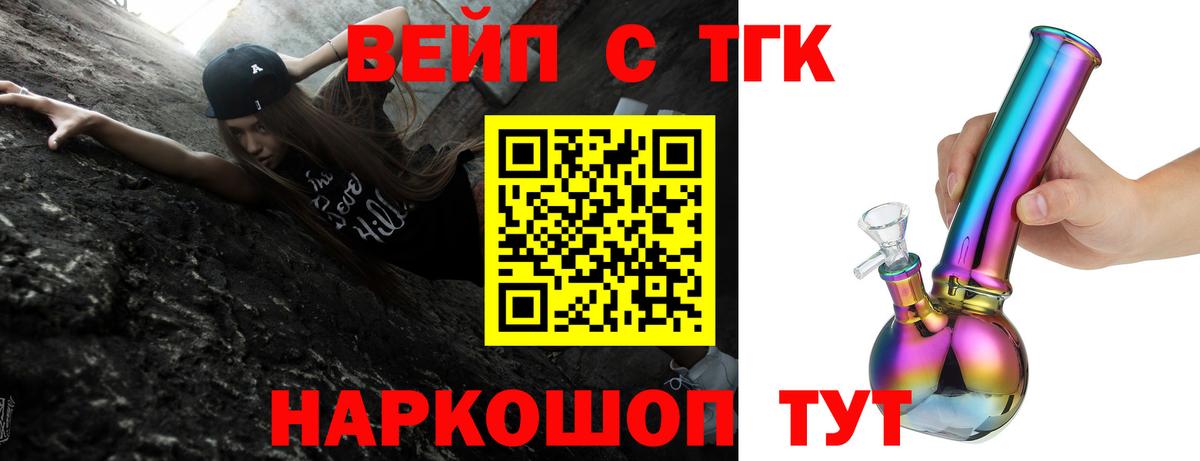 Дистиллят ТГК THC oil  Дистиллят ТГК концентрат  Иваново  Вход с VPN 